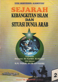 Image of Sejarah Kebangkitan Islam dan Situasi Dunia Arab 2